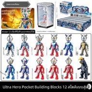 Enlightenment Building Blocks Ultraman Enlightenment Series 9 Mystery Four Arrows Boys Toys Enchanti