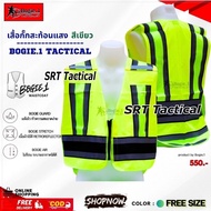 Bogie1 Reflective Vest Green