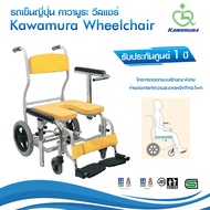 รถเข็นญี่ปุ่น คาวามูระ สำหรับอาบน้ำ Kawamura Wheelchair ของแท้!!