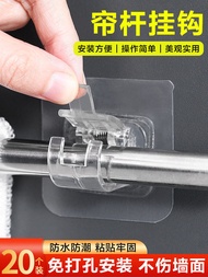 Curtain Rod Hook, Punch-free Curtain Rod Rack, Home Wall Adhesive Bracket Clip, Door Curtain Telescopic Rod Sticky Hook