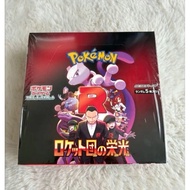 [Direct from Japan] Pokemon Card Game Scarlett & Violet Glory of Team Rocket Booster Box with Shrink