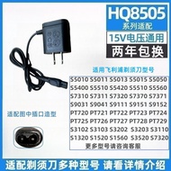 Suitable for HQ8505 Razor Charger Cord Power Cord series5000 S5080 Universal Accessories HQ8505