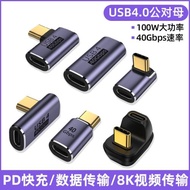 USB4轉接頭TypeC公對母筆記本電腦40G高速雷電3/4數據線延長90度L形U型直角彎頭PD快充MacBook轉換器頭