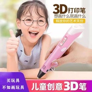 Ed10 Printing 6-year-old Day Brush Children's Toy 3 Drawing Pen 3D Printers