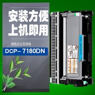 Suitable for Brothers mfc7380 Toner Cartridge dcp7080d 7080dn 7180dn 7480d 7880dn Selenium Drum