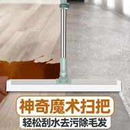 魔術掃把掃地矽膠地刮刀清掃浴室衛生間刮水器掃頭髮地板清理掃帚