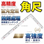 Right Angle Angle Ruler Angle Ruler Wheel Ruler Stainless Steel 90 Degree Thickened Woodworking Angl