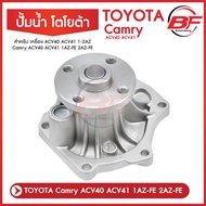 ปั๊มน้ำ Toyota Camry ACV40 ACV41 ปี 2006-2011 ACV50 ปี 2011-2016 เครื่อง 1AZ-FE 2AZ-FE โอริงเคลือบ RUBBERอย่างดี