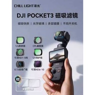 Suitable for DJI Pocket3 Filter Rin Light Magnetic Filter Set Widened Lens Black Soft Filter nd8 Mag
