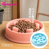 [圓形,藍色] 寵物慢食碗 狗狗防噎碗 平行進口