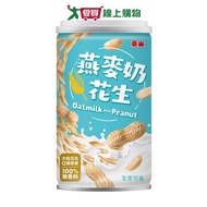 Taishan Oat Milk Peanuts 320g * 6 Cans [Two In Group] [I Want To Buy]