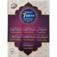 Collection of 7 Surahs of Village Tajweed Text