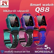 พร้อมส่ง [เมนูภาษาไทย]Z6 นาฬิกาเด็ก SmartWatch Q88 ยกได้หมุนได้ 360องศา นาฬิกาโทรศัพท์ โทรได้ถ่ายรูปได้ Q12-BLR One