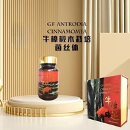 GF Antrodia Cinnamomea 牛樟芝 - Free GIFT