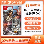 Direct Mail Nintendo Switch NS Game Software Dwitch Warriors 7 Legend of the Fierce Warriors DX Bran