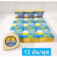ตลับเมตร 2 เมตร จำนวน 12อัน ตราเพชร Convex Rule คละสี มีสีนำ้เงิน  แดง  เขียว