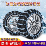 ▬☊Model X 255/45R20 car snow chain thick iron chain snow tire snow chain