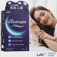 【LAC利維喜】夜安眠粉末30包-橘子口味(甘胺酸/TritiTide®專利小麥苗/GABA/米胚芽/磷脂醯絲胺酸/洋甘菊)