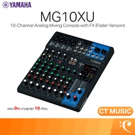 Yamaha MG10XU มิกเซอร์