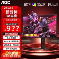 AOC80 cm 300Hz/240Hz Gaming Display 1K High-Brush FastIPS Small Steel Cannon 2K External 25G4S