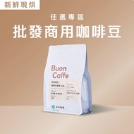 [Bian Coffee] Freshly Roasted to Order | Commercial Formula Mass Sales | Coffee Coffee Beans Coffee 