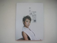 林憶蓮 - 依然... Sandy Lam CD (3碟) (ADMS) (附紙外盒 及 歌詞書) (紙外盒背輕壓痕) (Feat. 倫永亮, 陳百強)