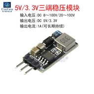 Ultra Wide Voltage Input 8V-100V Transfer Output 5V/3.3V/1A Ultra Small Three-End Power Regulator Mo