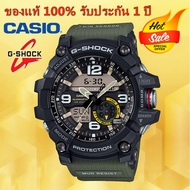 (รับประกัน 1 ปี) Casioนาฬิกาคาสิโอของแท้ G-SHOCK MUDMASTER CMGประกันภัย 1 ปีรุ่นGG-1000-1A3นาฬิกาผู้ชาย