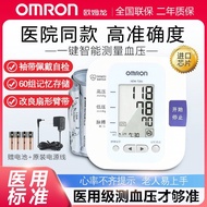 Medical Middle-aged Elderly 7206J Household Measurement Electronic Automatic Arm Omron 7206 Blood Pr