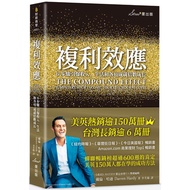 Compound Effect: 6 Steps to Detonate Income, Life and Various Achievements Multiple Growth (Second E