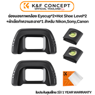 K&F Nikon,Sony,Canon Camera Viewfinder อุปกรณ์เสริมช่องมองภาพ