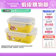 [Lock & Lock] DINO TAENG Co-Branded _ Microwaveable Match Stainless Steel Insulated Lunch Box (Cute 