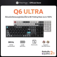 Keychron Q6 Ultra 8K wireless gaming keyboard Gasket mount ไร้สาย ประกันศูนย์ไทย 2 ปี