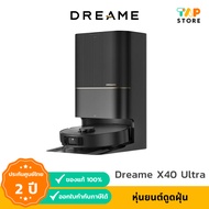 [NEW] Dreame Bot X40 Ultra Robot Vacuum and Mop หุ่นยนต์ดูดฝุ่น 12000PA ล้างผ้าม็อบด้วยน้ำร้อน 70°C