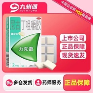 11 Chewking gum Ring Rick Renicotting 2mg * 30 Pieces Official Non-Chewing gum Ring Sticker Chewable