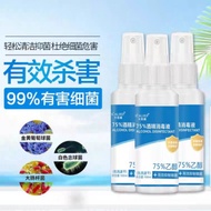 75%Alcohol Disinfectant 75度酒精消毒液