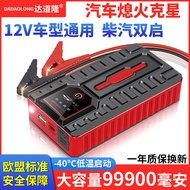 JX57 Car Emergency Starter Power Supply 12v Large Capacity Car Strong Emergency Ignition Backup Batt