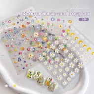 Nawoelite 5D Flower Nail Sticker Art