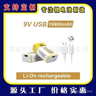 🔥9V 19900mAh Li-ion Rechargeable Battery Type-C B Battery Convenient, Durable, High Capacity