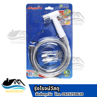 สายฉีดชำระสีขาว พร้อมสายแสตนเลส Vegarr VK124W