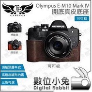 數位小兔【TP Olympus E-M10 Mark IV 開底真皮底座 可可棕】皮套 Mark4 TP皮套 EM10 M4 相機套 底座 皮革 多色