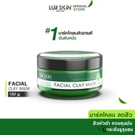 [ส่งฟรี! พร้อมส่ง] Lurskin Tea Tree Series Facial Clay Mask 150 g โคลนมาร์คหน้า ที ทรี เนื้อละเอียดเ