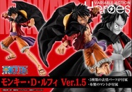 全新現貨 MegaHouse Variable Action Heroes VAH 海賊王 路飛 Ver.1.5 One Piece Luffy