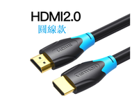 Others - 【2條裝】HDMI線4K電腦接液晶電視投影高清線顏色【2米】圓線升級款2.0版