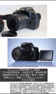 Canon 750D+18-55鏡頭，已降價$2000
