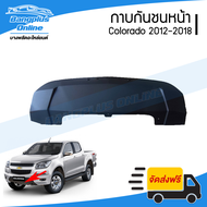 กาบกันชนหน้า Chevrolet Colorado (โคโรลาโด้) 2012/2013/2014/2015/2016/2017/2018 (Z71) - BangplusOnlin