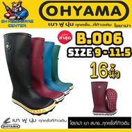 OHYAMA Boots Artificial Rubber Soft And Fluffy Height 16 Inches Available In Sizes 9.5-11.5 Model B.