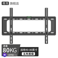 🚀Gree Wall Mount Brackets（40-80Inch）Universal TV Bracket Philips Sea Sharp Glory ToshibaLGKonkaTCLHaier Huawei Smart Scr