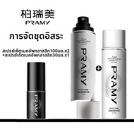 PRAMY | สเปรย์ตั้งค่าให้ความชุ่มชื้นยาวนาน 2 ชิ้น