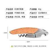 Multifunctional Red Grape Bottle Opener Solid Wood Screwdriver Seahorse Screwdriver Wooden E3NF